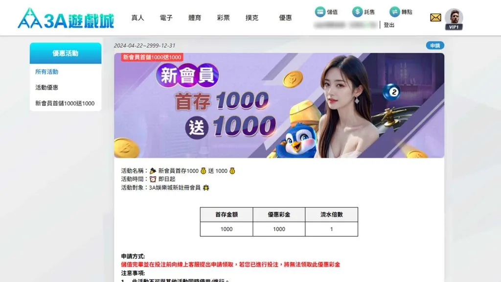 3A娛樂城|線上娛樂主題圖片