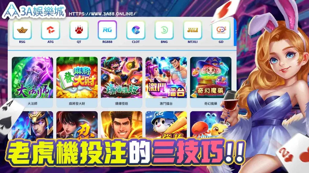 3A娛樂城|娛樂平台遊戲封面圖