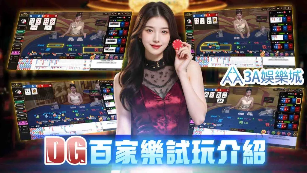 3A娛樂城|線上娛樂主題圖片