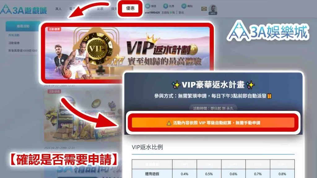 3A娛樂城|Casino平台形象照