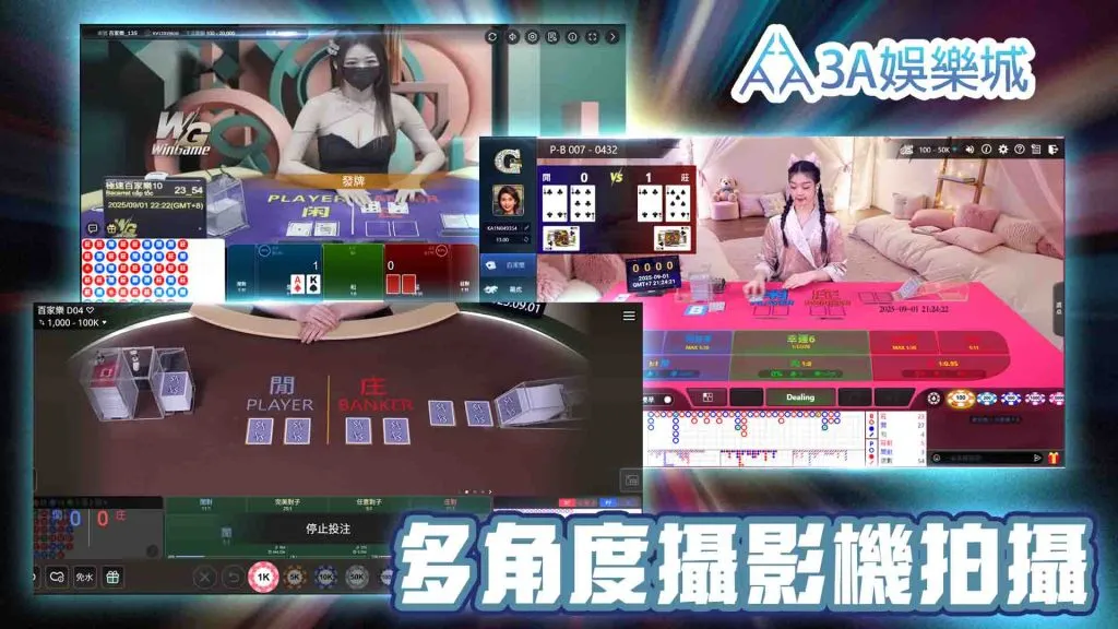 3A娛樂城｜線上娛樂主題圖片