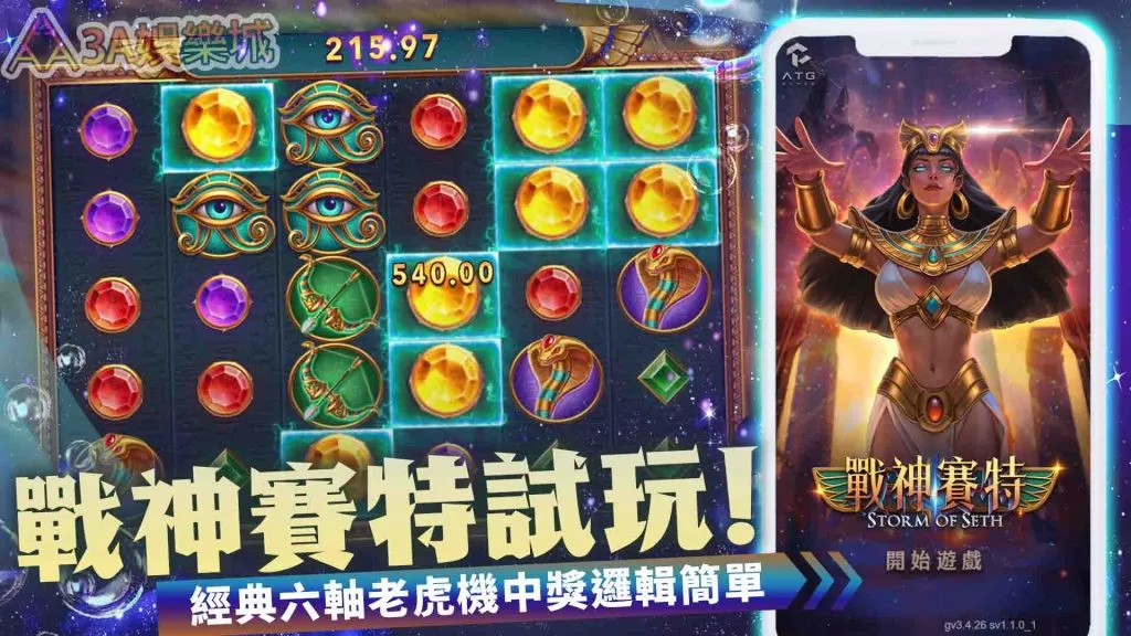 3A娛樂城|人氣遊戲示意圖