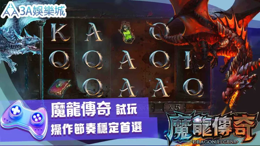 3A娛樂城|娛樂平台遊戲封面圖