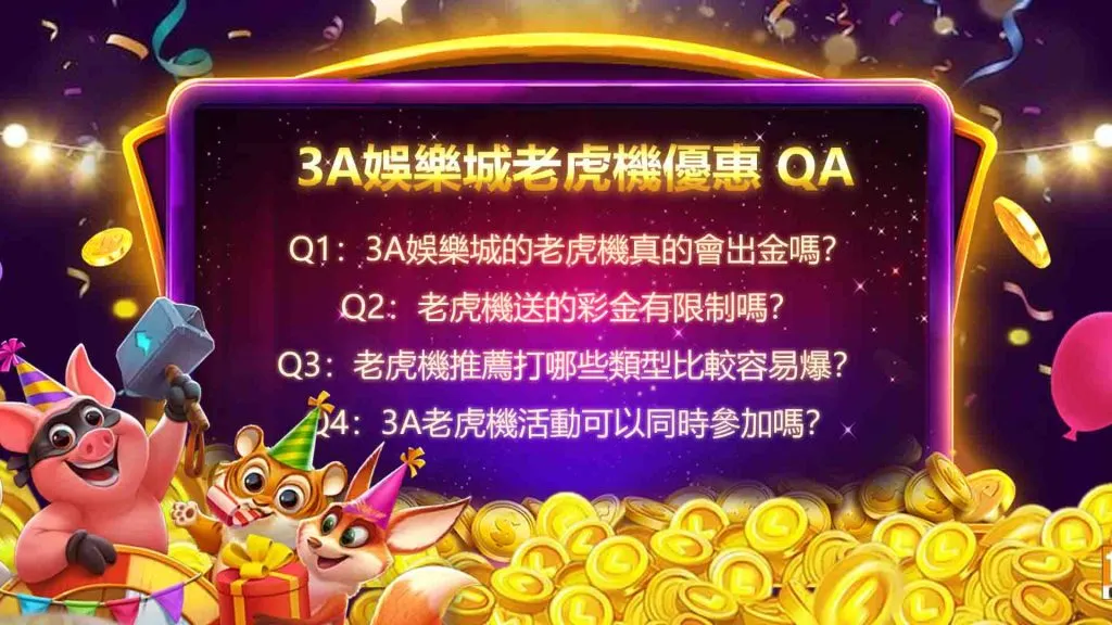 3A娛樂城|娛樂平台遊戲封面圖