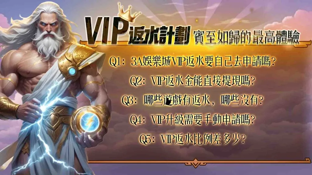 3A娛樂城|娛樂平台遊戲封面圖