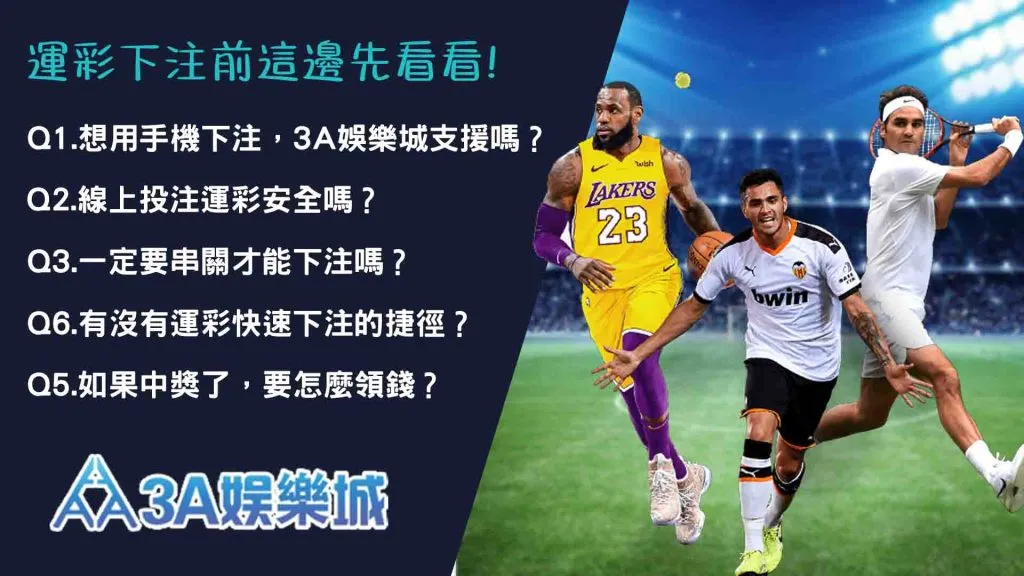 3A娛樂城|娛樂平台遊戲封面圖