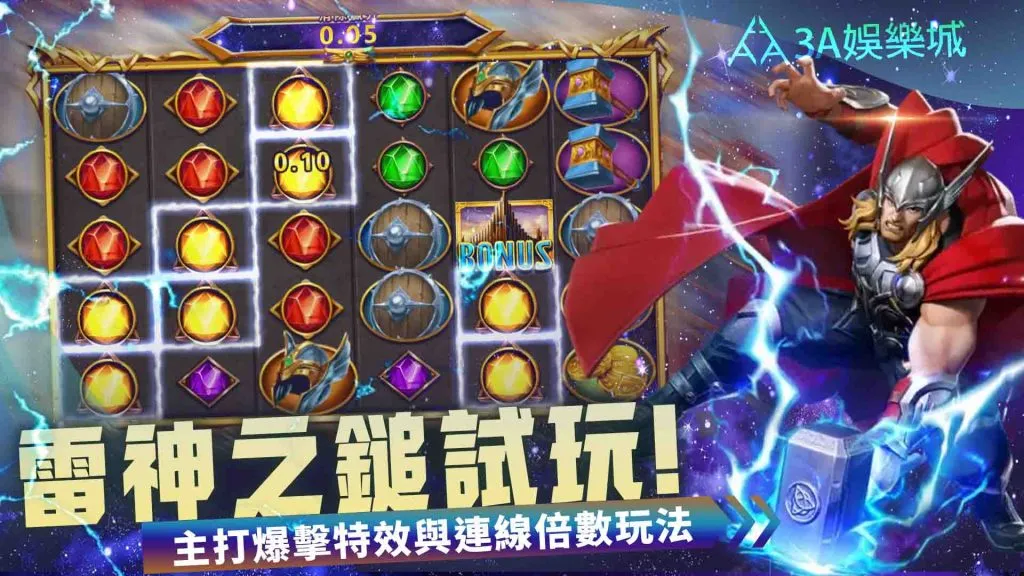 3A娛樂城|線上娛樂主題圖片