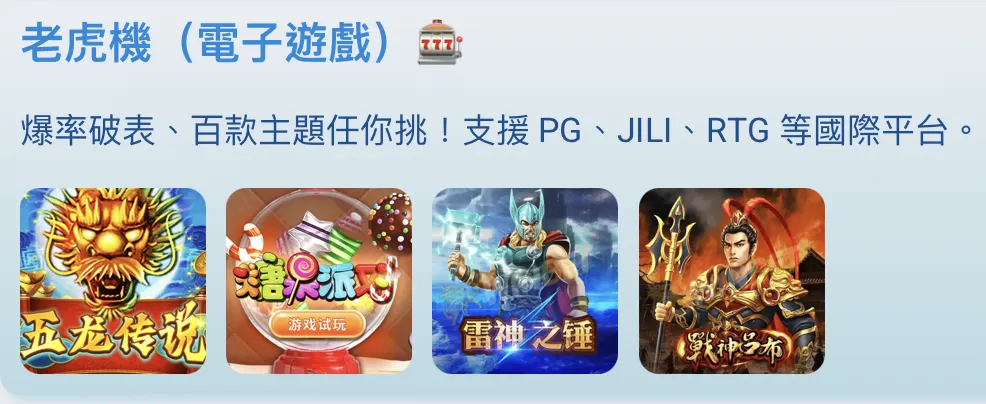 3A娛樂城|人氣遊戲示意圖